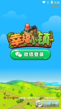 幸福小镇红包版 幸福小镇红包版