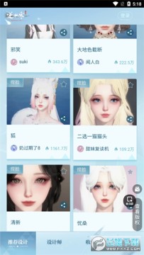 逆水寒装扮站官方app手机版 逆水寒装扮站官方app手机版