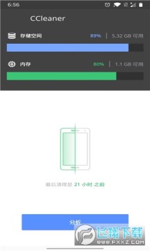 ccleaner官方下载手机版 ccleaner官方下载手机版