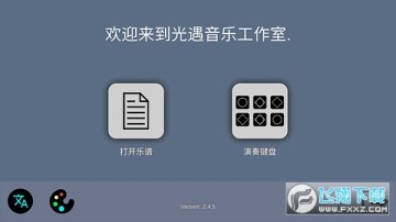 sky studio光遇练琴软件 sky studio光遇练琴软件