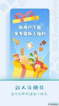 全家便利店fa米家app官方2023最新版 全家便利店fa米家app官方2023最新版