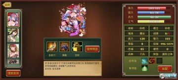三国战姬传奇无限金币最新版 三国战姬传奇无限金币最新版
