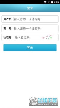 ��ѧУ԰e��ͨapp