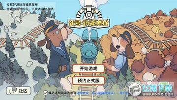 代号轨驶神拆手机版最新版 202308070959141791.jpg