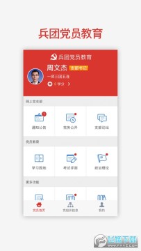 ���ŵ�Ա����app���ذ�׿��