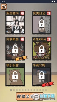 全民剧本大师去广告版本 全民剧本大师去广告版本