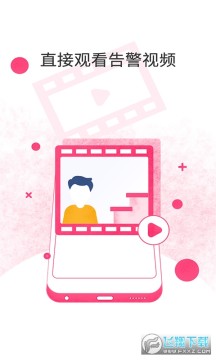 和目家庭监控app家庭版 和目家庭监控app家庭版