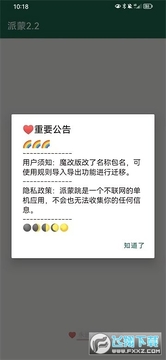 派蒙跳安卓版 派蒙跳安卓版