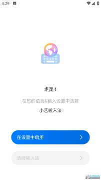 小艺输入法安卓app官方最新版 小艺输入法安卓app官方最新版