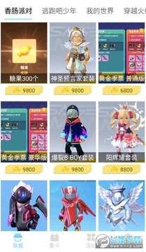 迷你之家免广告最新版 迷你之家免广告最新版