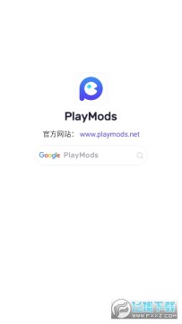 PlayMods官方最新版 PlayMods官方最新版