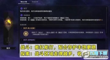 崩坏星穹铁道寰宇蝗灾全命途攻略_寰宇蝗灾八大命途特色总结 崩坏星穹铁道寰宇蝗灾全命途攻略_寰宇蝗灾八大命途特色总结