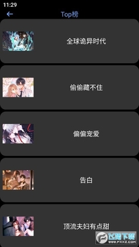 腕能漫画手表版最新版 腕能漫画手表版最新版