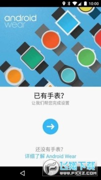 android wear手表应用app android wear手表应用app