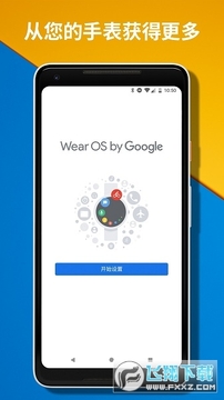 android wear国际服最新版 android wear国际服最新版