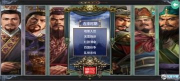 乱世群英传 乱世群英传