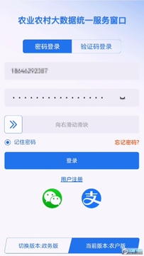 农事直通app官方最新版 农事直通app官方最新版