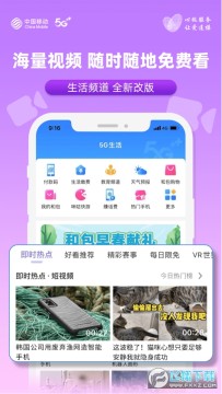 安徽移动惠生活app 安徽移动惠生活app