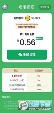 发发招财喵 发发招财喵