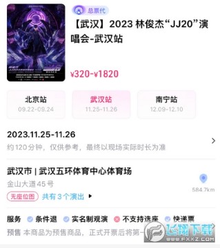 2023ֿ人ݳῪƱʱ_ֿݳƱ