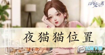 ֮ҹèè?֮ҹèèλ÷