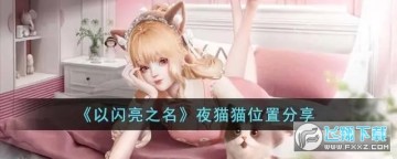 ֮ҹèè?֮ҹèèλ÷