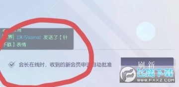 以闪亮之名协会怎么招人?以闪亮之名协会自动审批方法攻略 以闪亮之名协会怎么招人?以闪亮之名协会自动审批方法攻略
