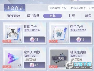 以闪亮之名协会怎么招人?以闪亮之名协会自动审批方法攻略 以闪亮之名协会怎么招人?以闪亮之名协会自动审批方法攻略