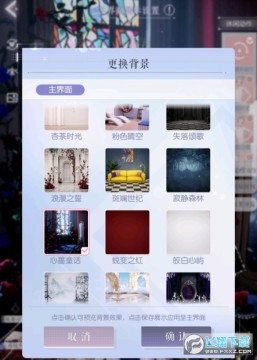 以閃亮之名氪金背景有哪些?以閃亮之名氪金背景彙總 以閃亮之名氪金背景有哪些?以閃亮之名氪金背景彙總