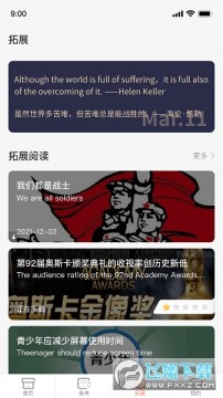 ����Ӣ��app���°�