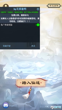 山河问仙免广告最新版 山河问仙免广告最新版