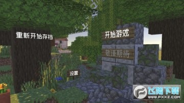 植物大战僵尸mc版(PVZMC) 植物大战僵尸mc版(PVZMC)