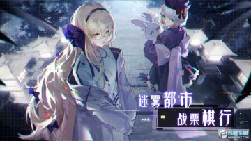 迷雾公式官方正版2023最新版 迷雾公式官方正版2023最新版