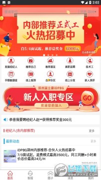 ��ҪƸ��ʿ���������°�app