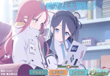 爱丽丝大冒险(蔚蓝档案同人游戏)安卓版 爱丽丝大冒险(蔚蓝档案同人游戏)安卓版