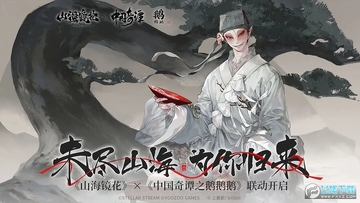 山海镜花vivo服最新版 1.webp (5).jpg