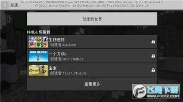 minecraft pe0.14.0°