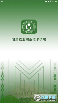 甘肃农职 甘肃农职