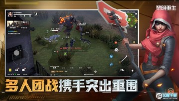 黎明重生手机官方版 黎明重生手机官方版