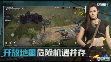 黎明重生国际服官方版 黎明重生国际服官方版