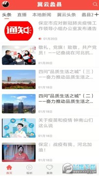 冀云蠡县 冀云蠡县