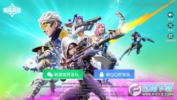 高能英雄2023最新版 高能英雄2023最新版