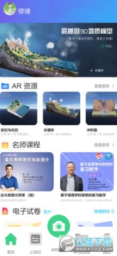 北斗AR图书最新软件 北斗AR图书最新软件