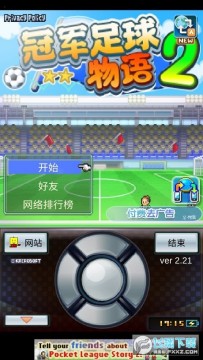 冠军足球物语2内置修改器汉化版 冠军足球物语2内置修改器汉化版