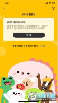 ΢�Ŷ�ͯ��app���°�