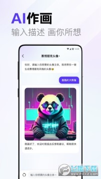 文心一言中文版下载手机2023最新版 文心一言中文版下载手机2023最新版