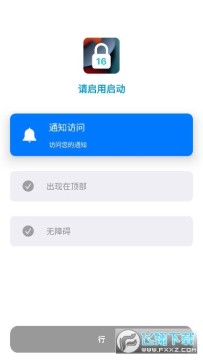 iCenter Locker中文版最新版 iCenter Locker中文版最新版