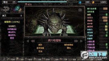 地狱之窟无限金币版 地狱之窟无限金币版
