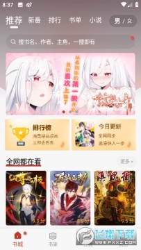 触动漫画官方下载安装免广告 触动漫画官方下载安装免广告