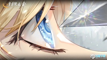 时终未来 时终未来